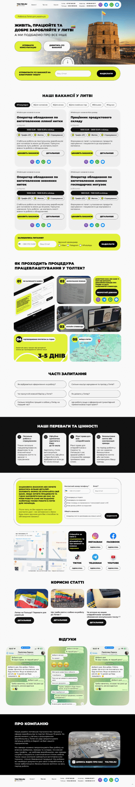 Готова головна сторінка сайту TOLTEK.EU